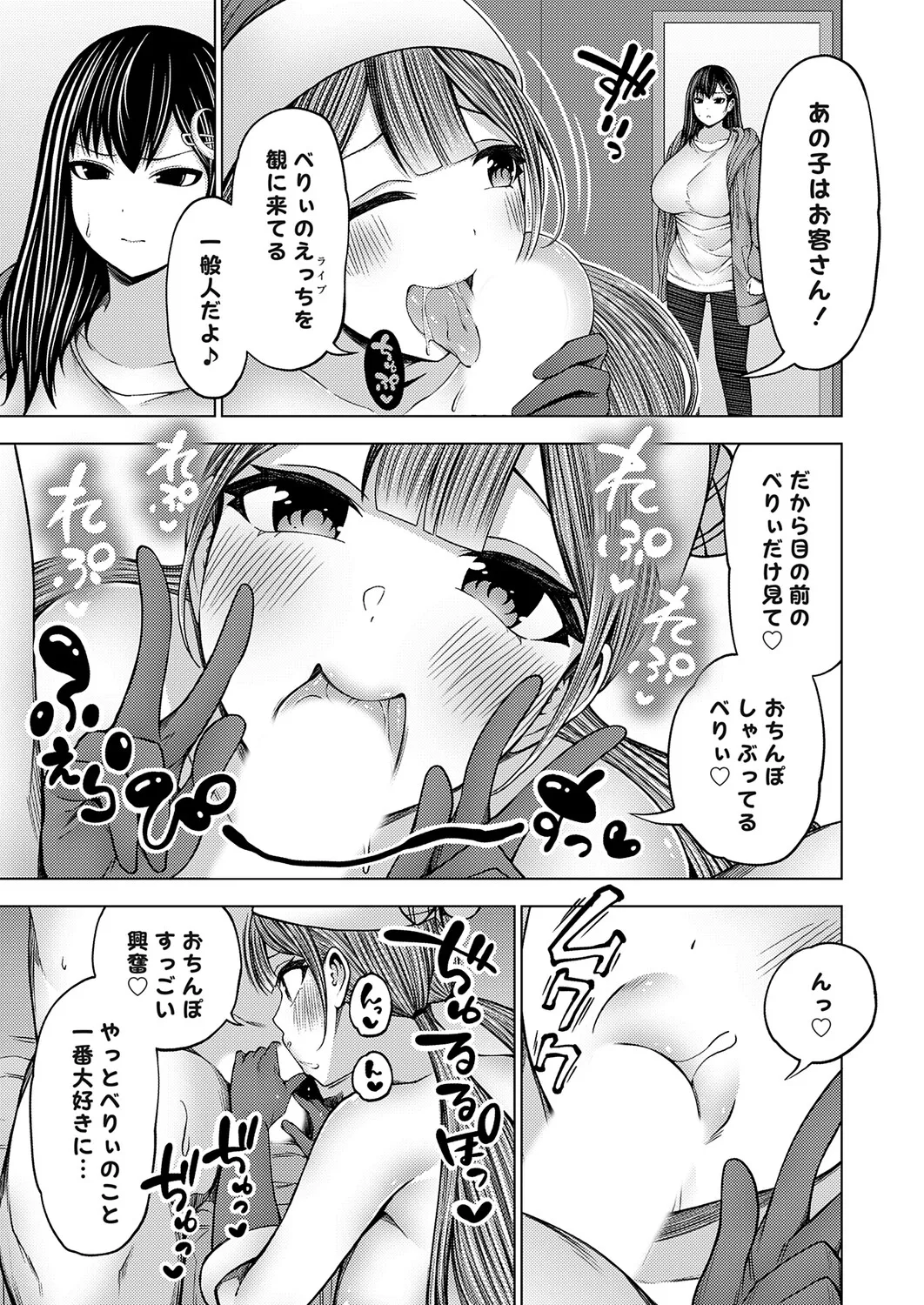 Page 84 of COMIC Grape Vol.146