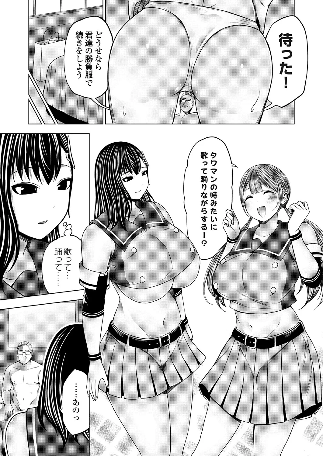 Page 86 of COMIC Grape Vol.146