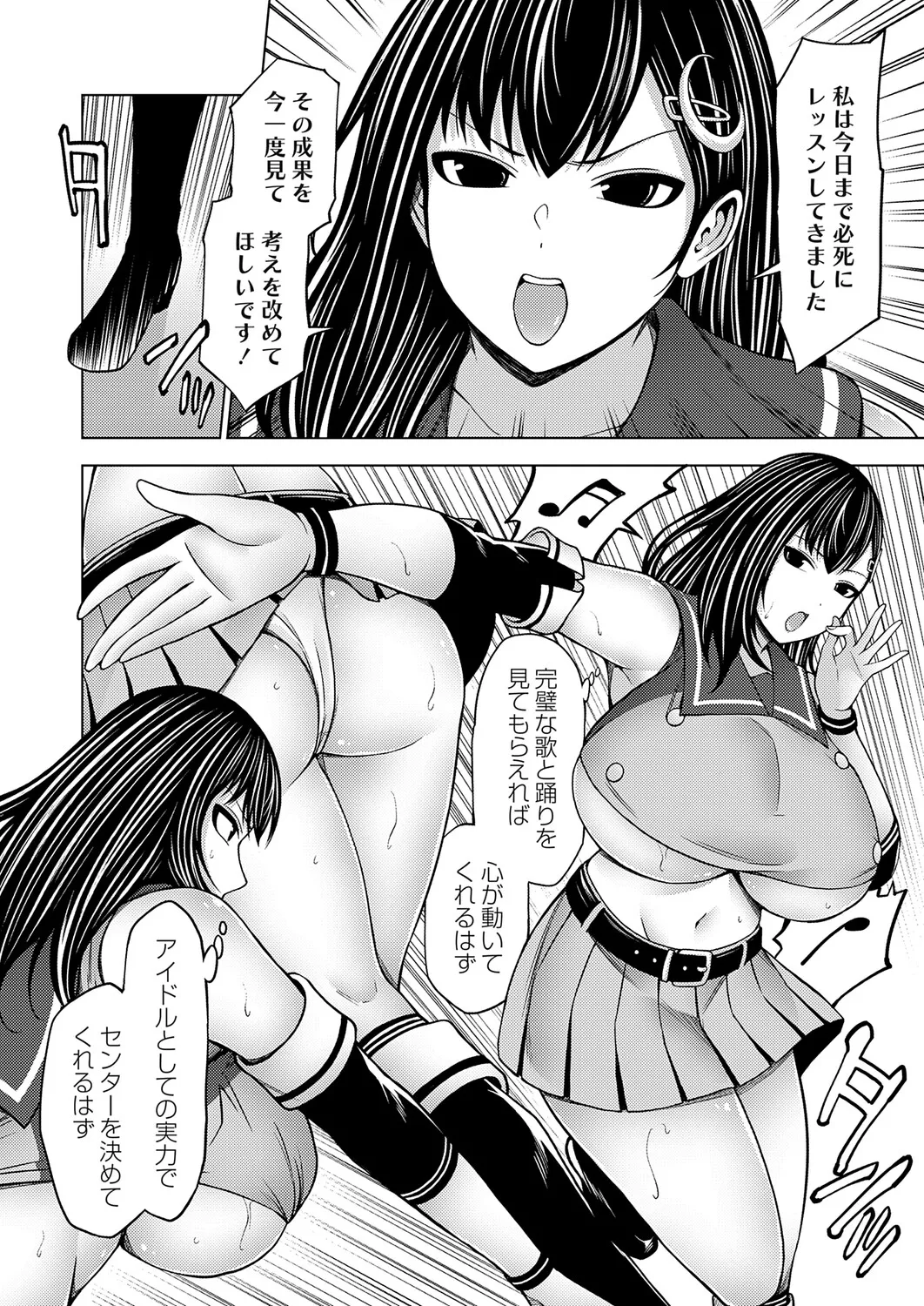 Page 87 of COMIC Grape Vol.146