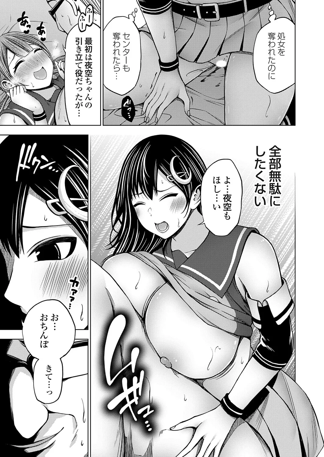 Page 96 of COMIC Grape Vol.146