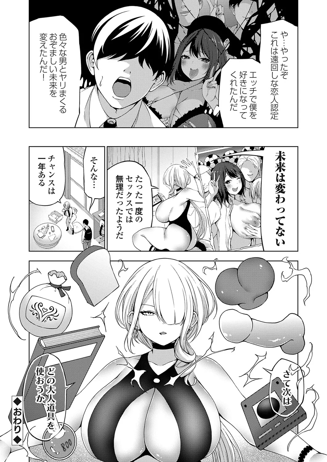 COMIC Grape Vol.147 - Page 139