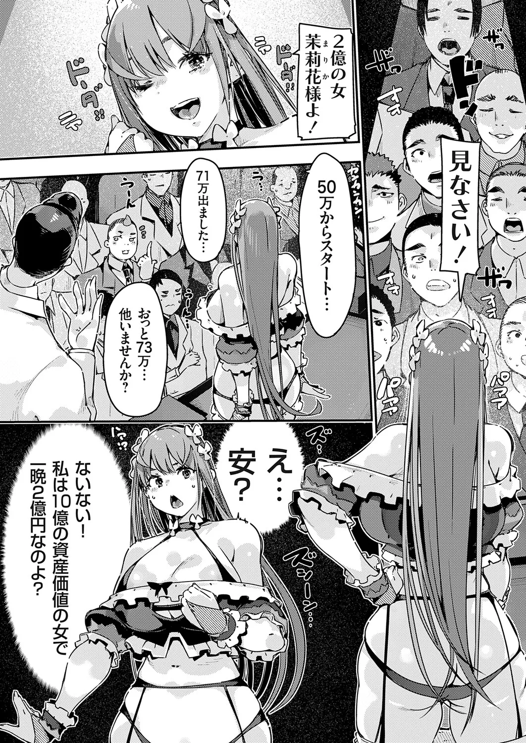 COMIC Grape Vol.147 - Page 141