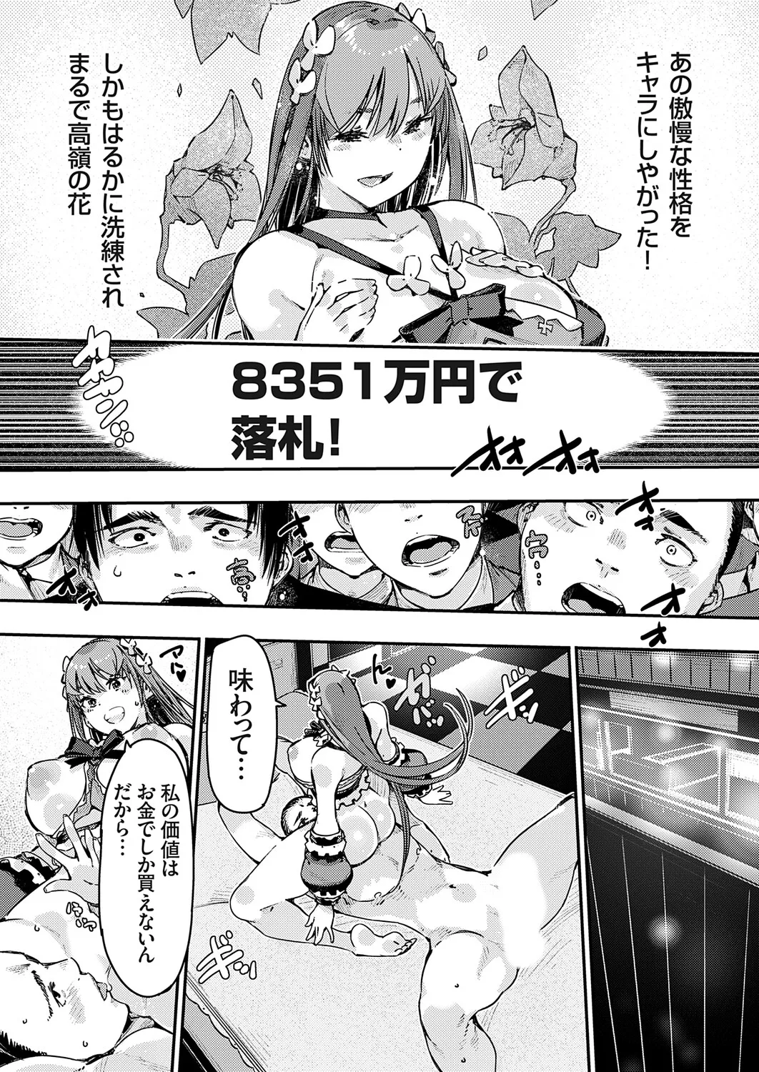 COMIC Grape Vol.147 - Page 148