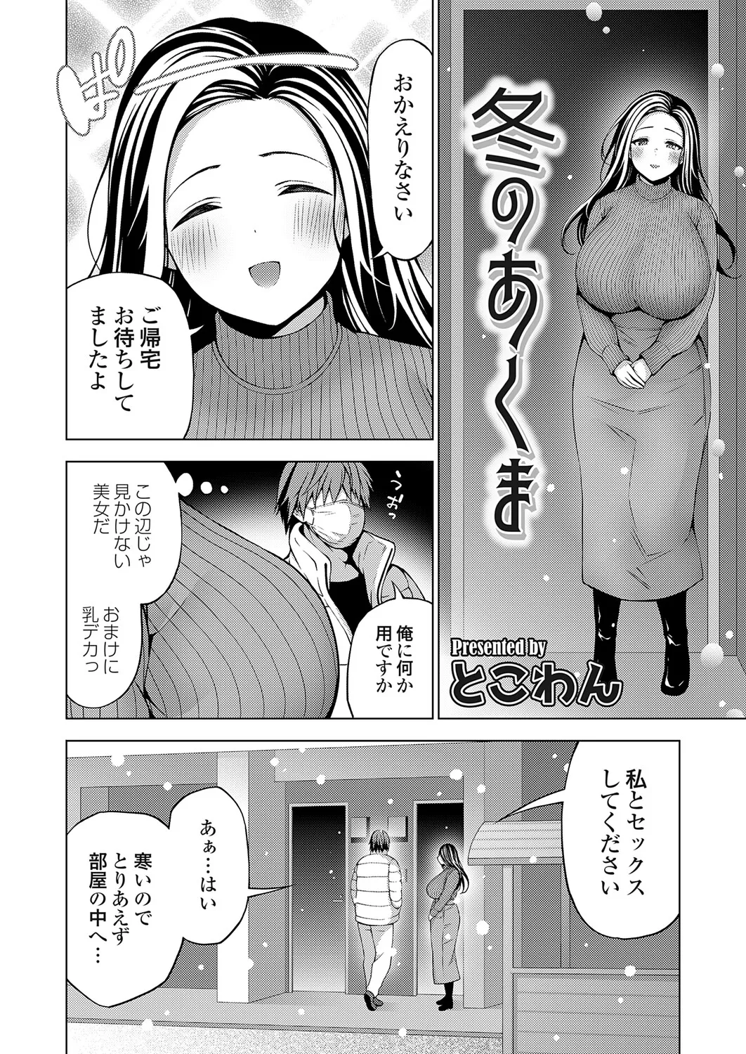 COMIC Grape Vol.148 - Page 161