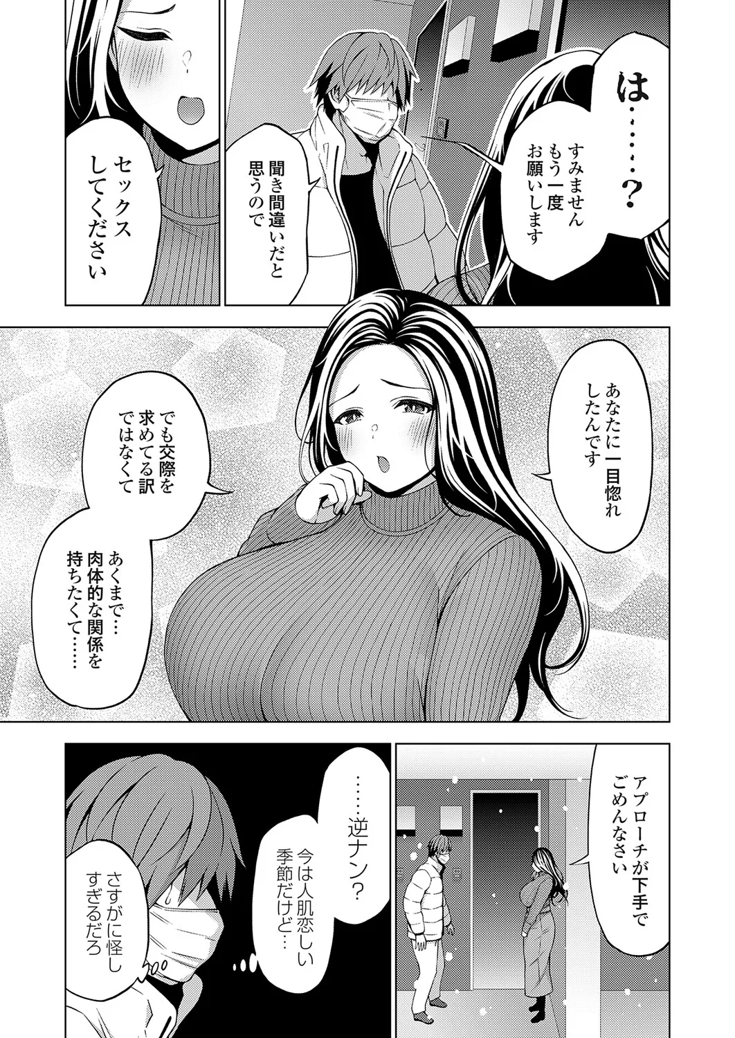 COMIC Grape Vol.148 - Page 162