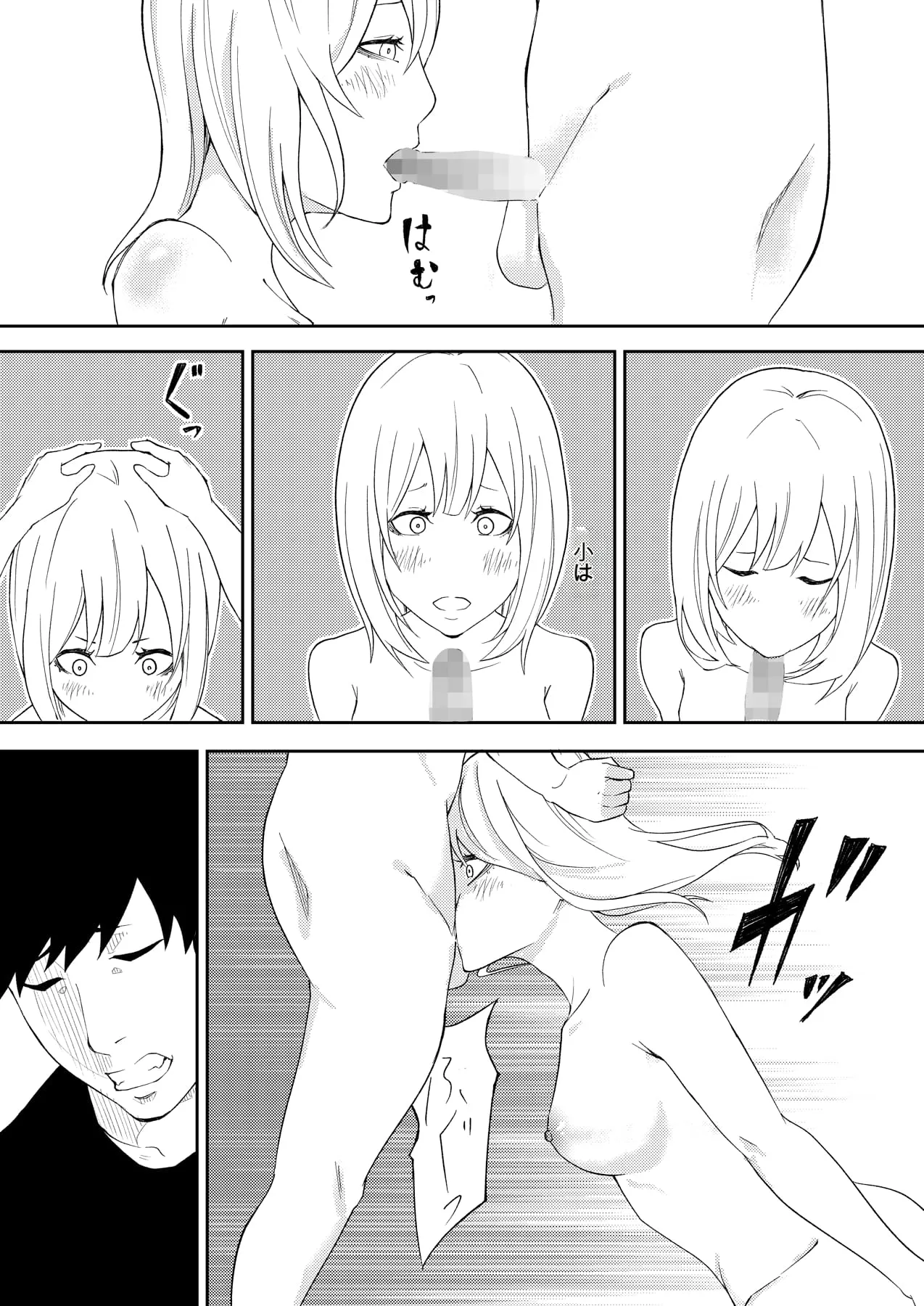 Kinou Made wa Imouto no Otehon datta | 昨天之前妹妹明明都還很崇拜我的說 - Page 22