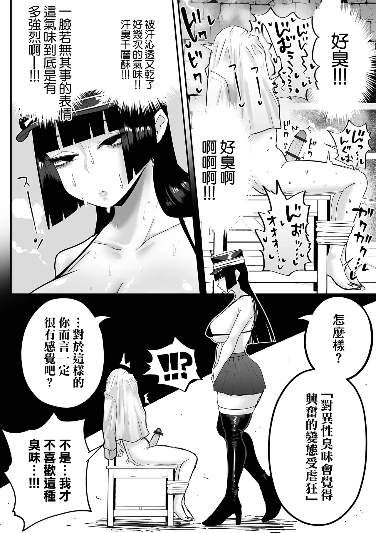 dekakuteeroizinmonkan Zenpen+Kouhen - Page 14