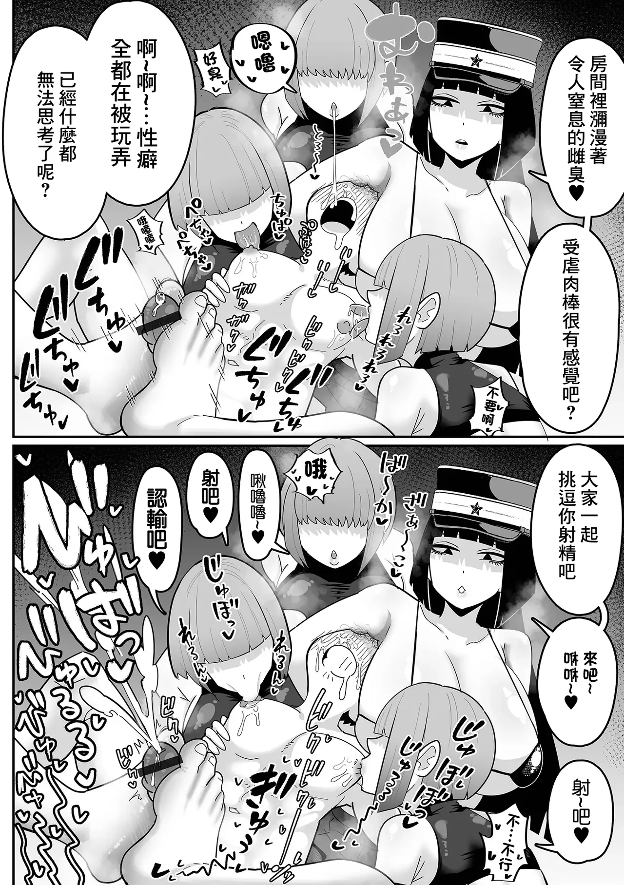 dekakuteeroizinmonkan Zenpen+Kouhen - Page 34