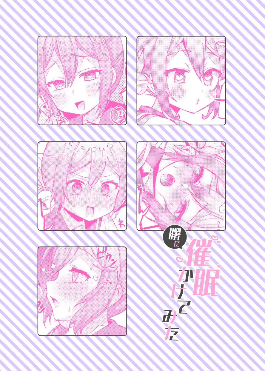 Akebono ni Saimin Kakete Mita - Page 18