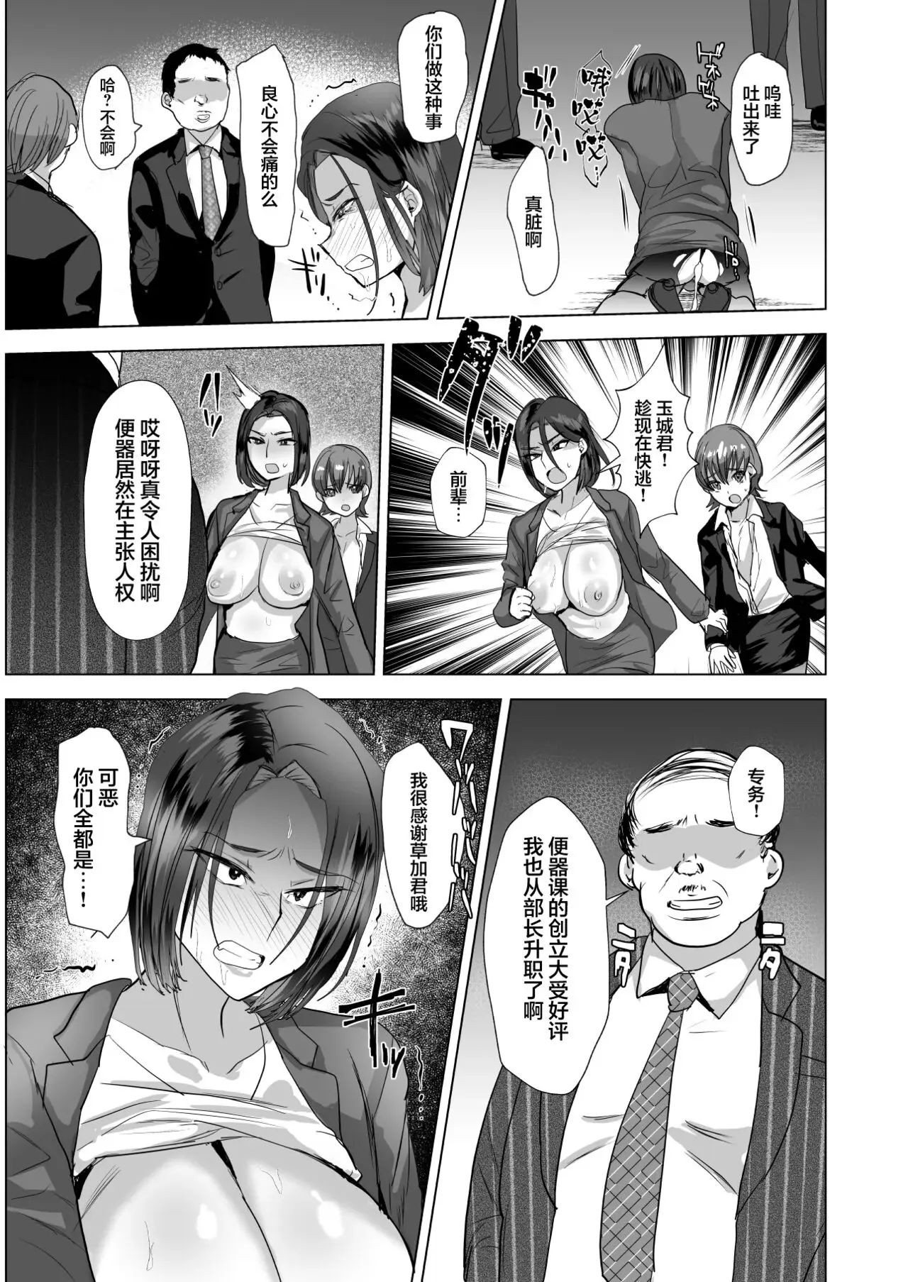 洗脳メス堕ち性処理肉便器♂課 - Page 24