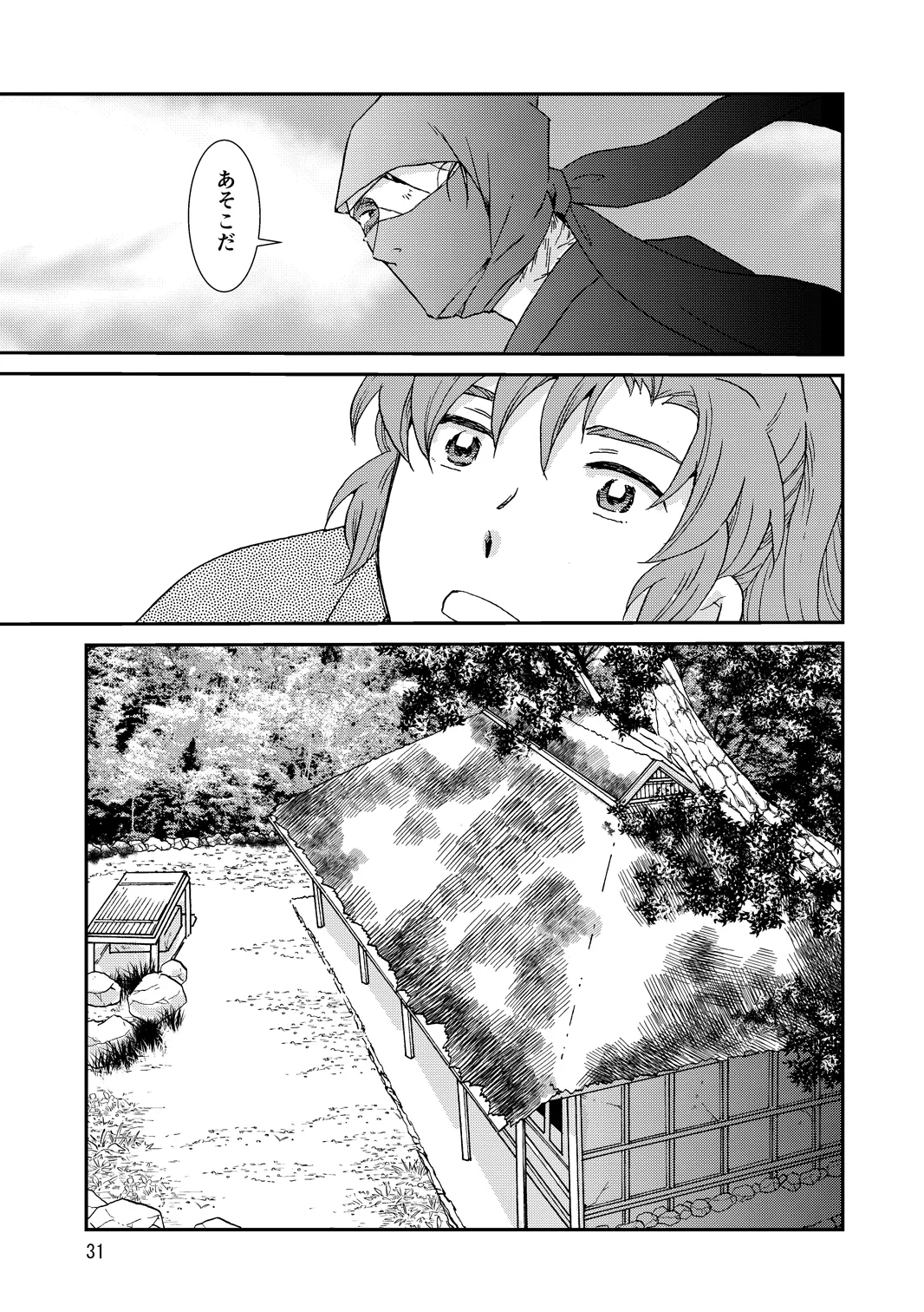 Web Sairoku “Hone to Oukami” - Page 31