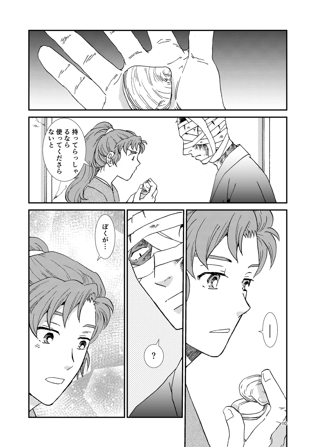 Web Sairoku “Hone to Oukami” - Page 41
