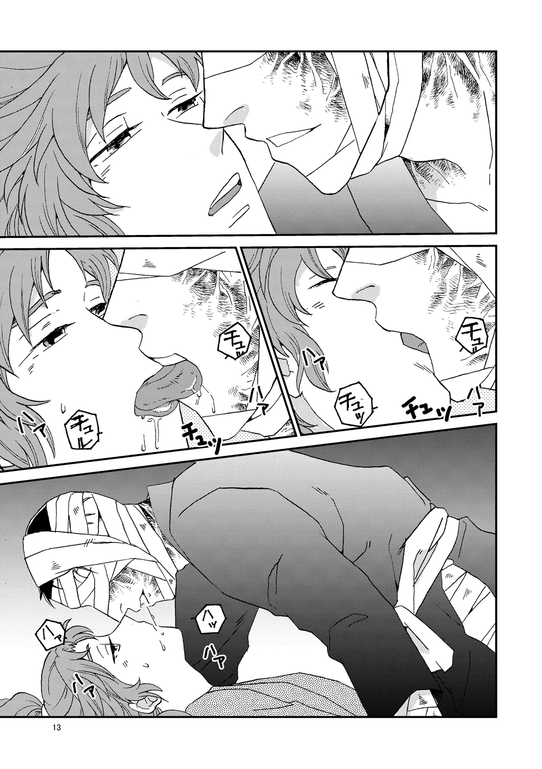 Web Sairoku “Hone to Oukami” - Page 44