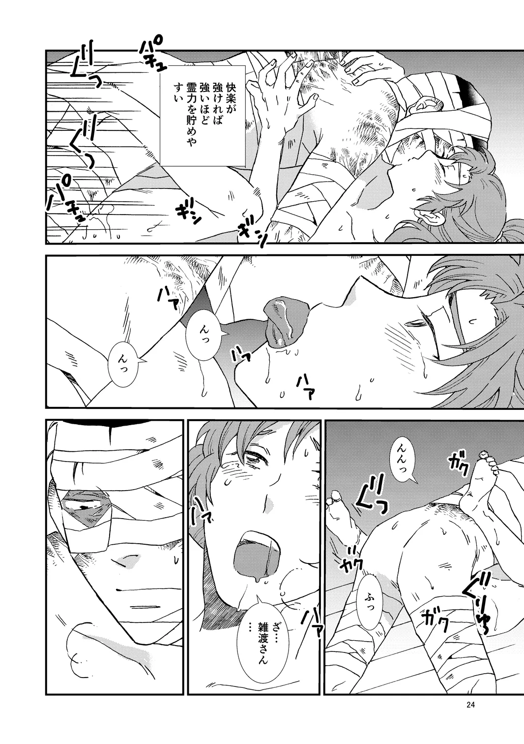 Web Sairoku “Hone to Oukami” - Page 55