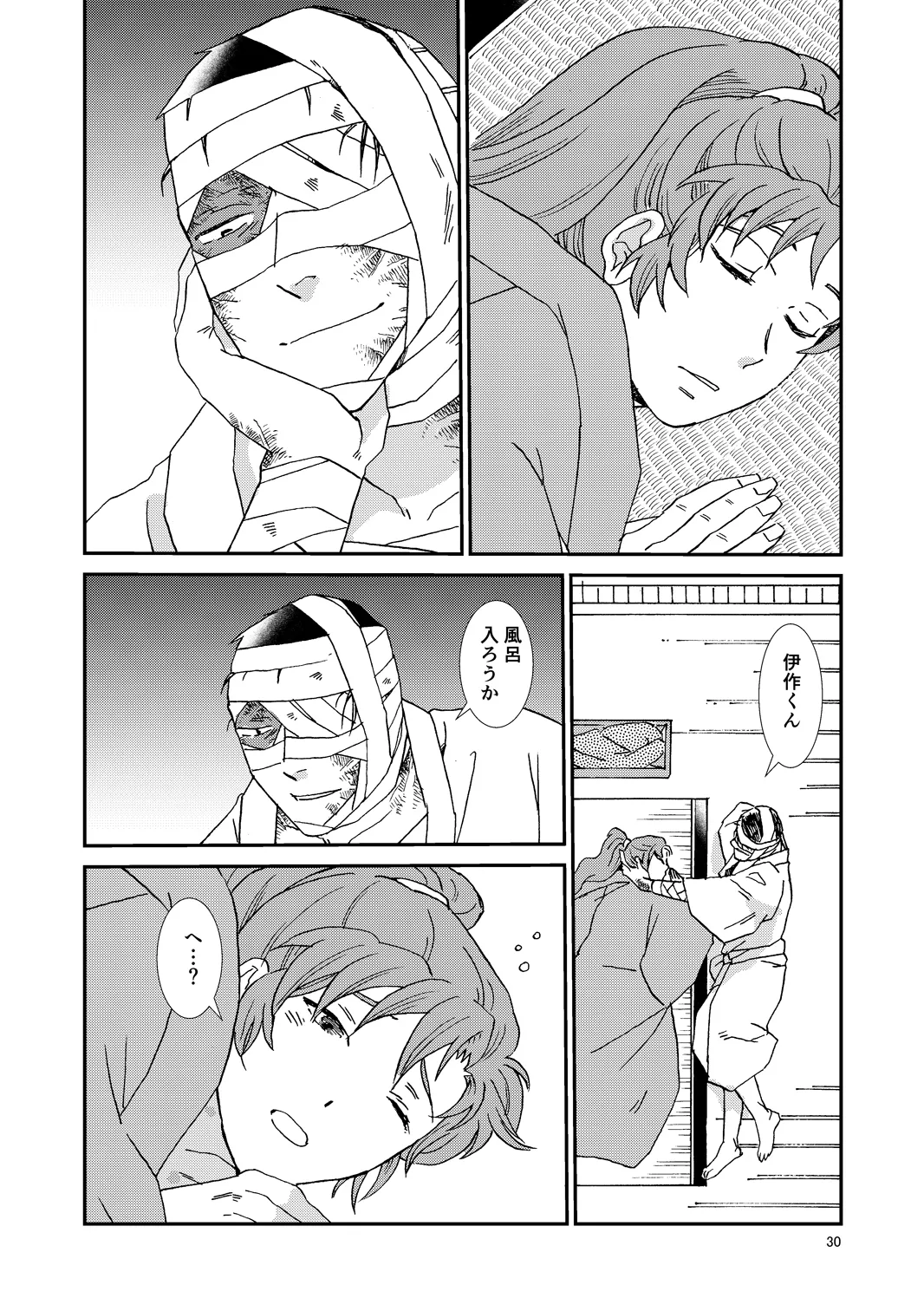 Web Sairoku “Hone to Oukami” - Page 61