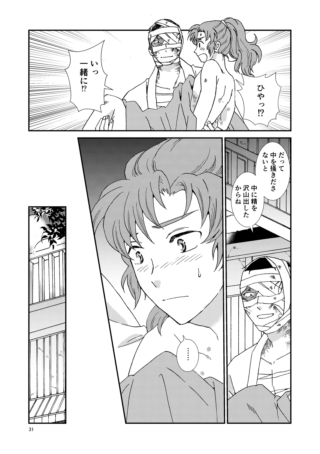 Web Sairoku “Hone to Oukami” - Page 62