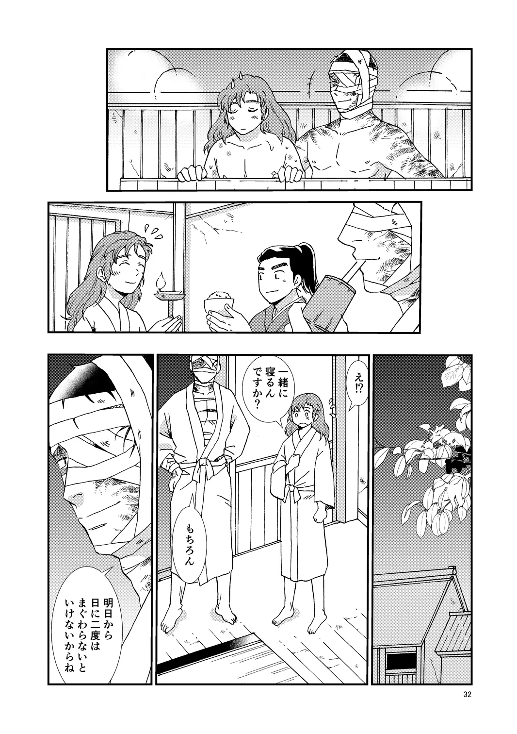 Web Sairoku “Hone to Oukami” - Page 63