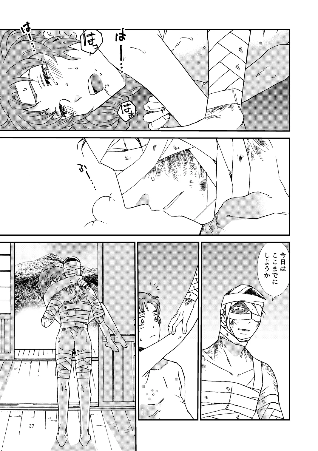 Web Sairoku “Hone to Oukami” - Page 68