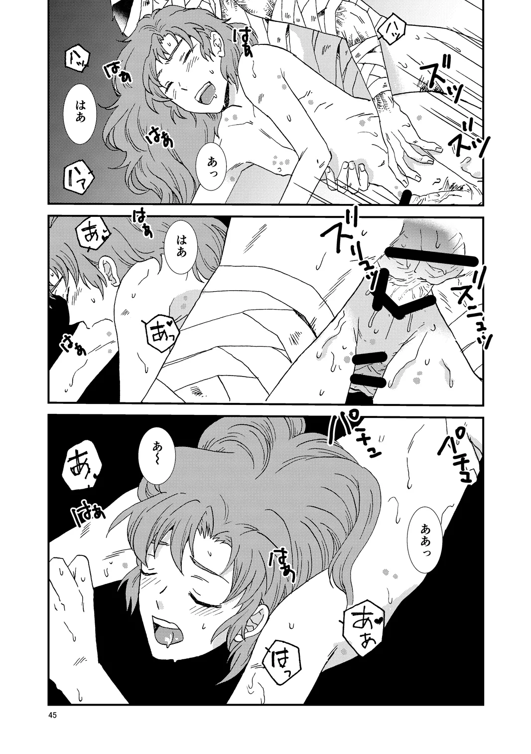 Web Sairoku “Hone to Oukami” - Page 76