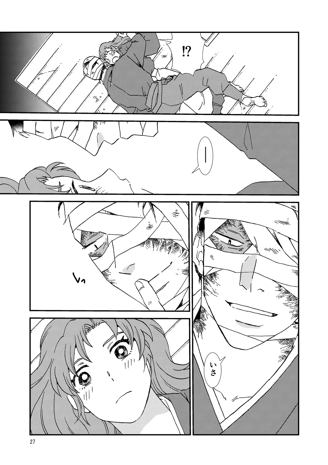 Ryoutsunagara - Page 27