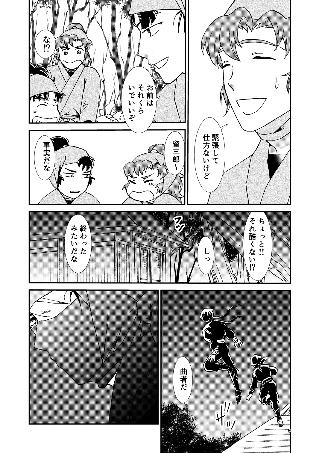Preview page 6