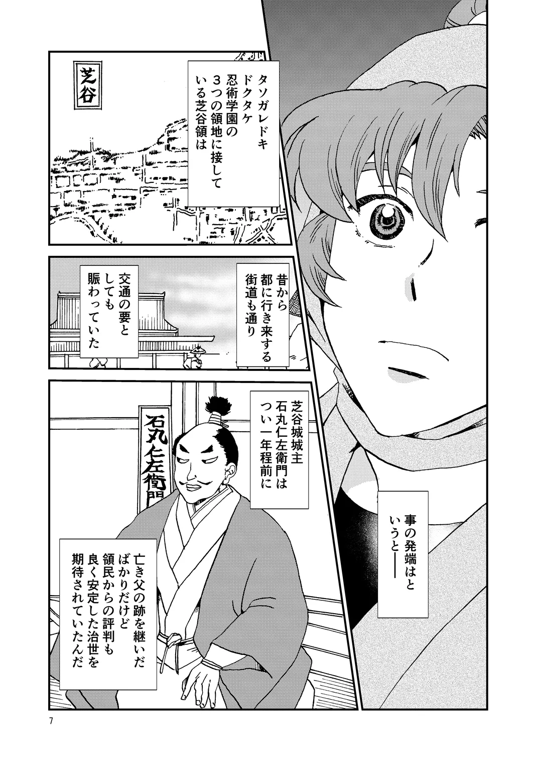 Preview page 7