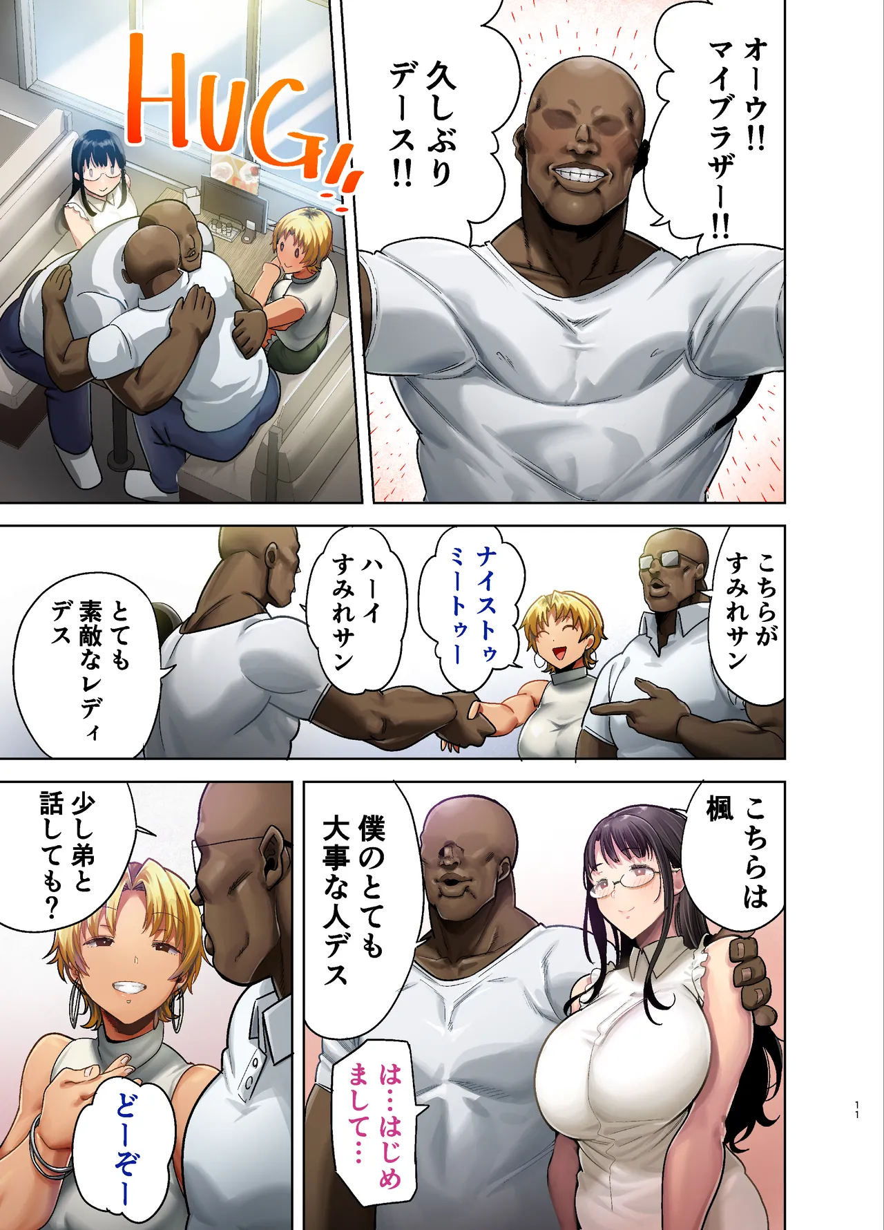 Wild-shiki Nihonjin Tsuma no Netorikata Sono San - Page 10