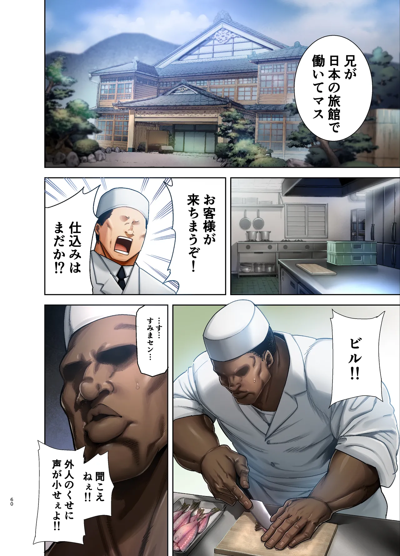 Wild-shiki Nihonjin Tsuma no Netorikata Sono San - Page 119