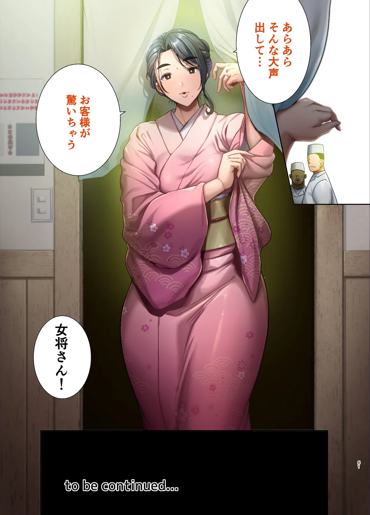 Wild-shiki Nihonjin Tsuma no Netorikata Sono San - Page 120