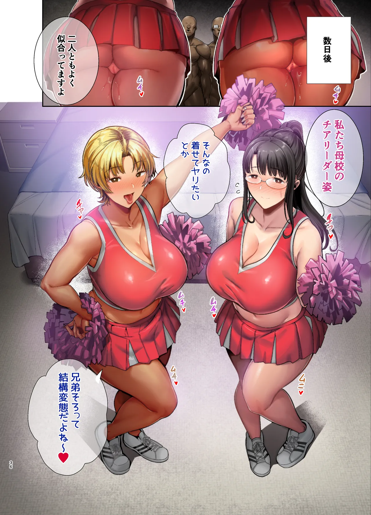 Wild-shiki Nihonjin Tsuma no Netorikata Sono San - Page 35
