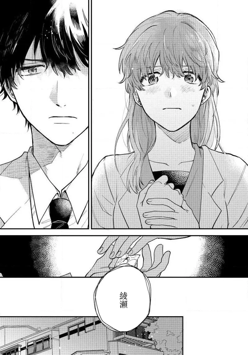 Last Omegaverse | 最后的A与O Ch. 4-5 - Page 57