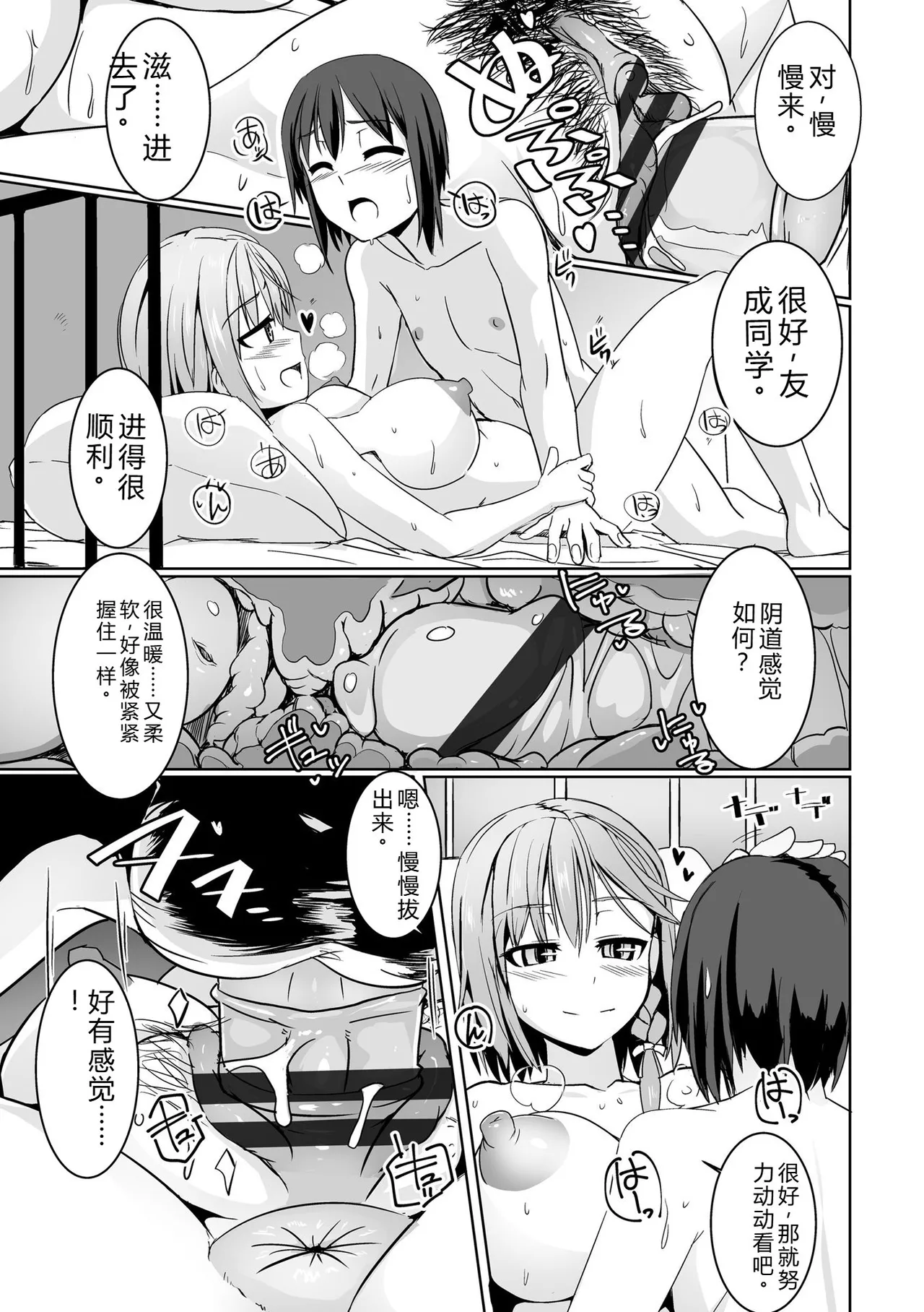 Aiyoku no Penguin-tou Koukuutai - Page 23