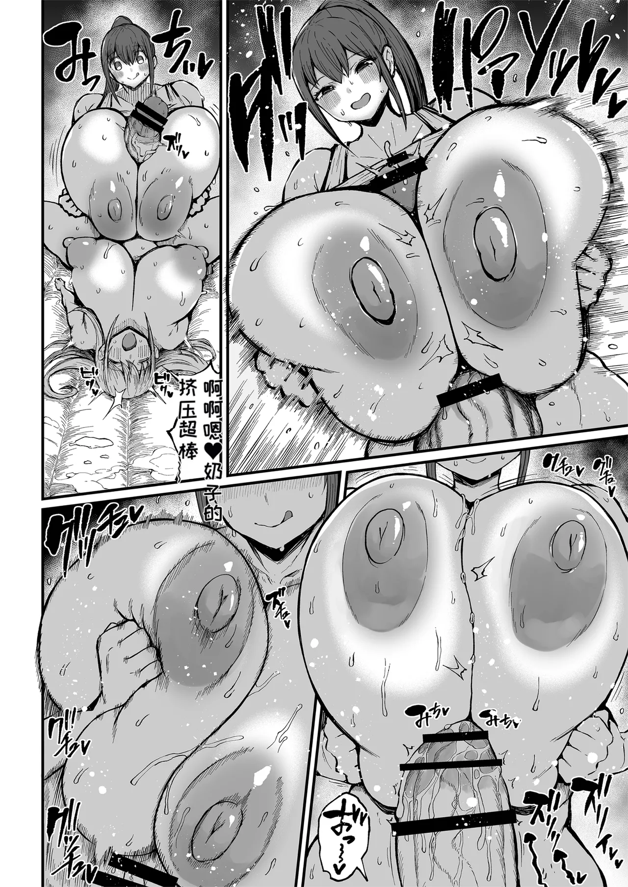 Futanari Seitokaichou Houshouin Maki 1-3 - Page 73