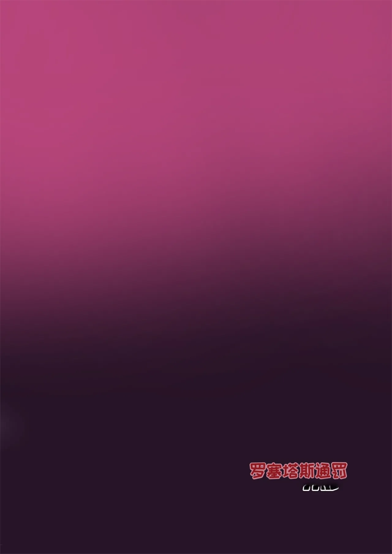 Futanari Seitokaichou Houshouin Maki 1-3 - Page 88
