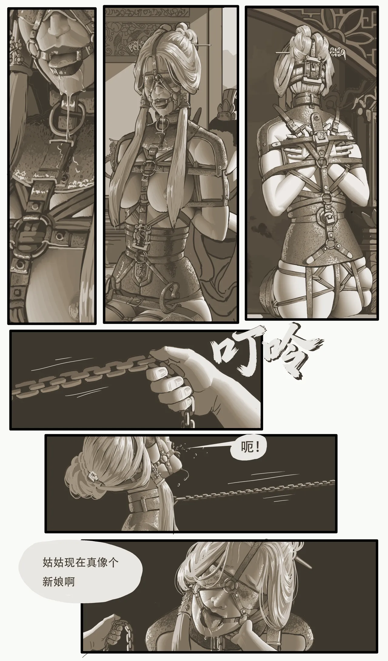 Golden Pliable Rope - Page 20