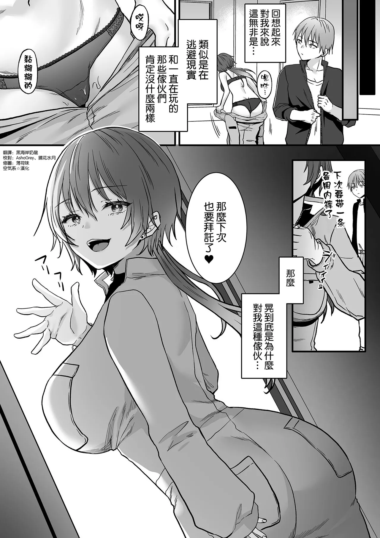 Kimi dake no Tokubetsu na Aijou Hyougen - Page 26