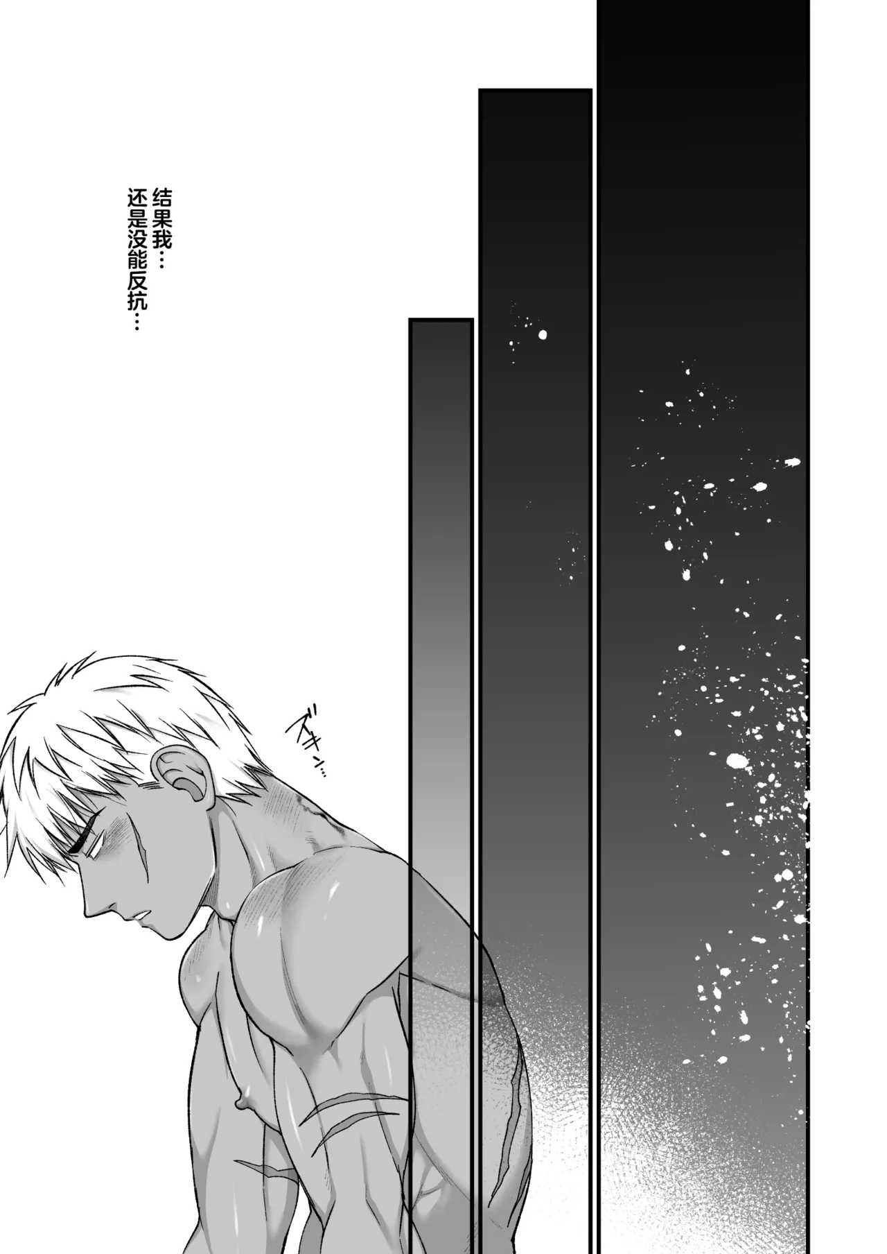 最強戦士は可憐な運命にあらがいたい！ - Page 28