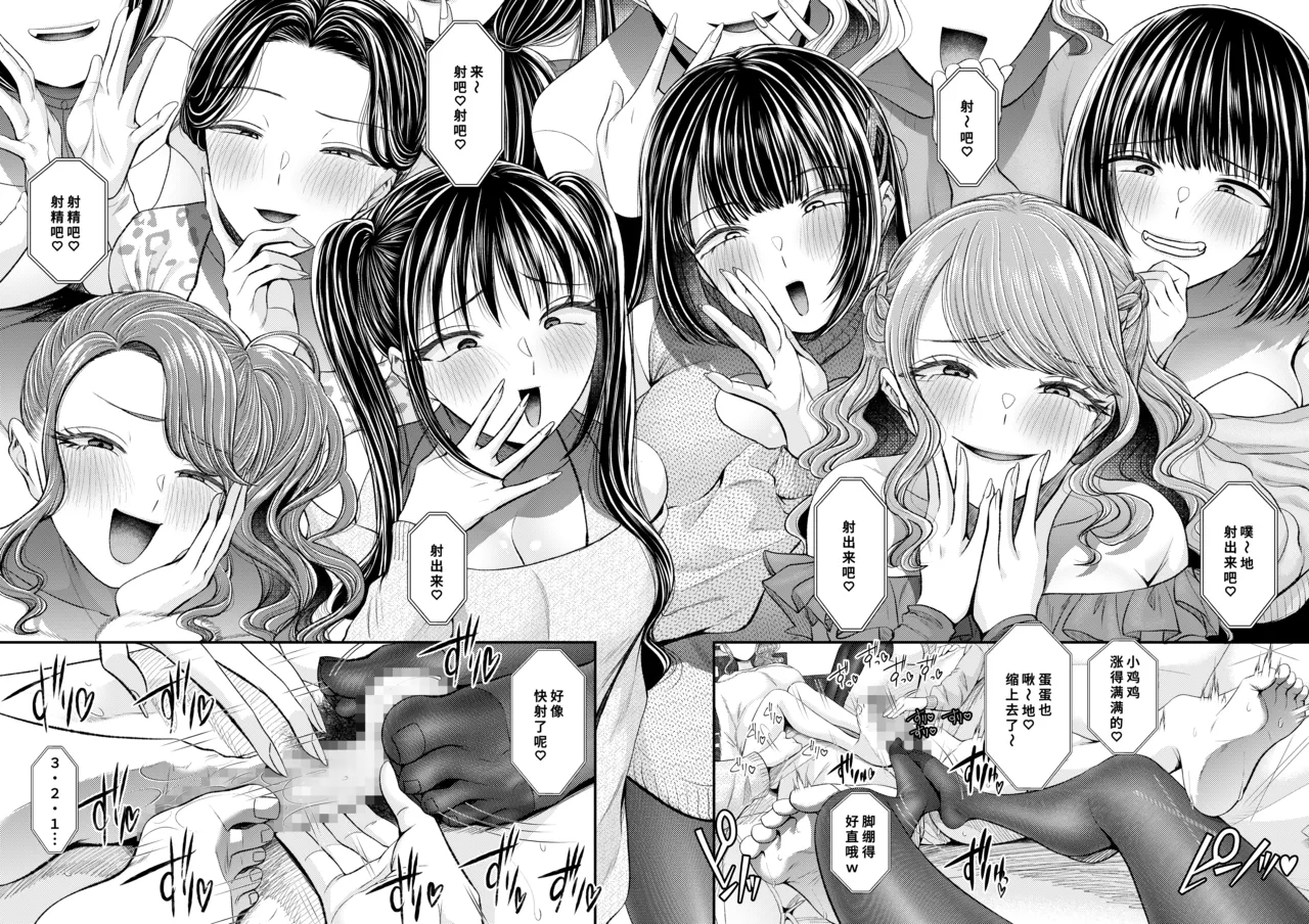 貢ぎマゾ育成☆貞操帯学園編入生クンのための貞操帯着用式♪第1話 - Page 14