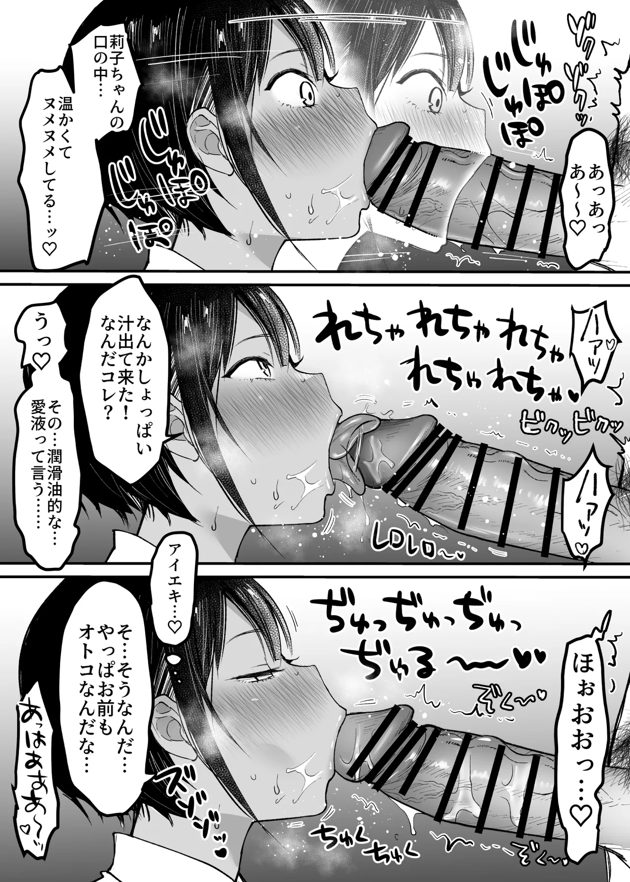 Choushin Boyish Osananajimi wa Dakaretai - Page 21