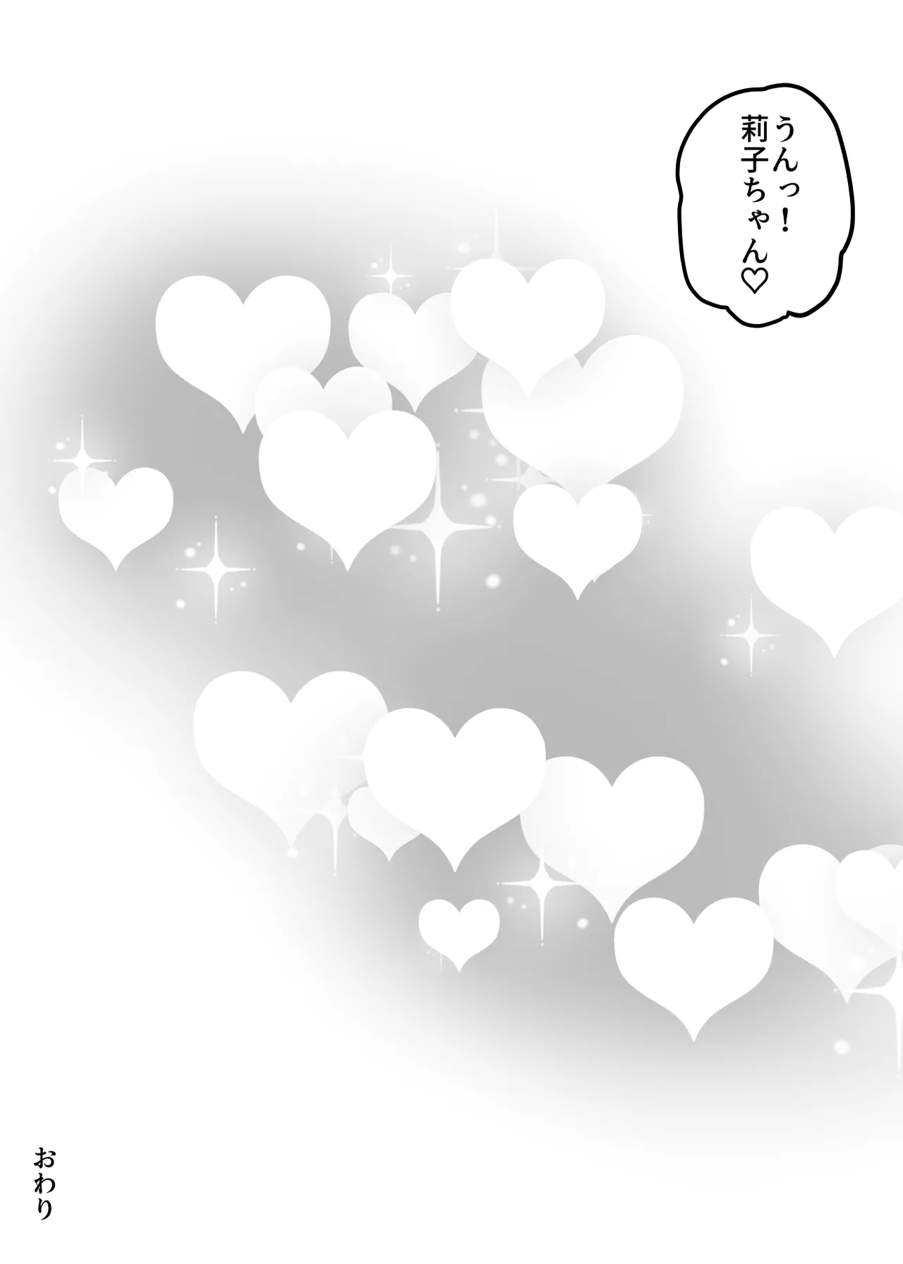 Choushin Boyish Osananajimi wa Dakaretai - Page 50