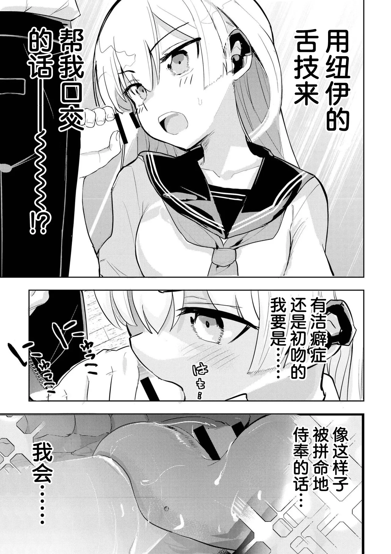 Kimi dake wa Kegarenai - Page 15