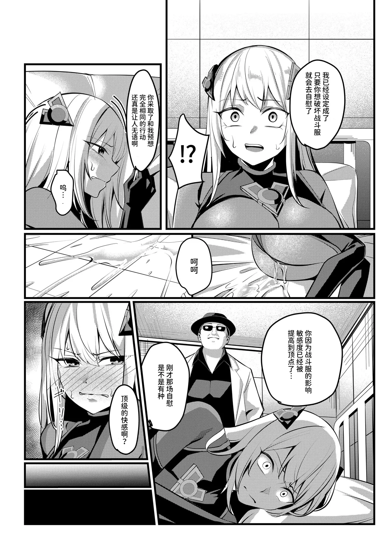Mahou Shoujo Saint Lily Valkyrie - Page 25