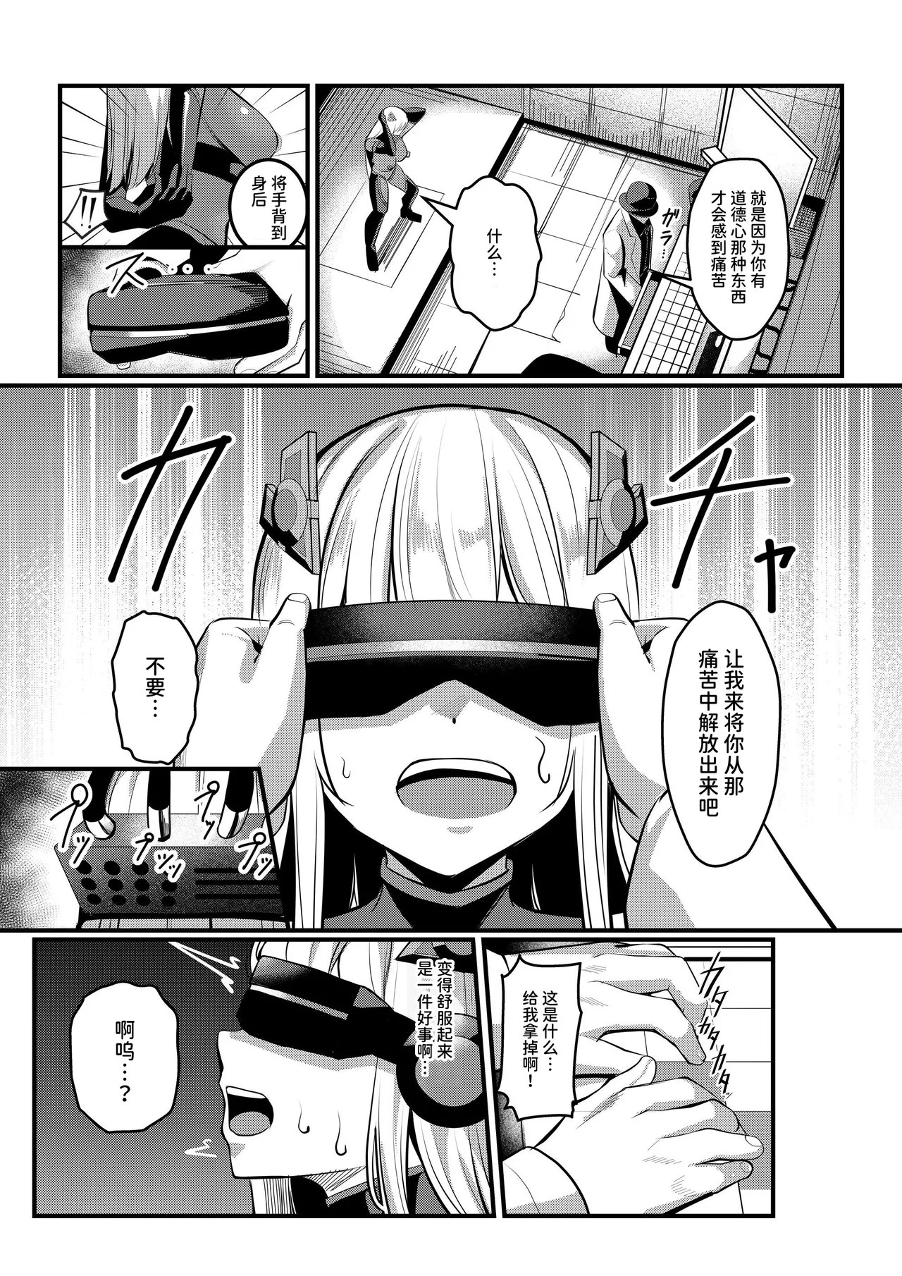 Mahou Shoujo Saint Lily Valkyrie - Page 30