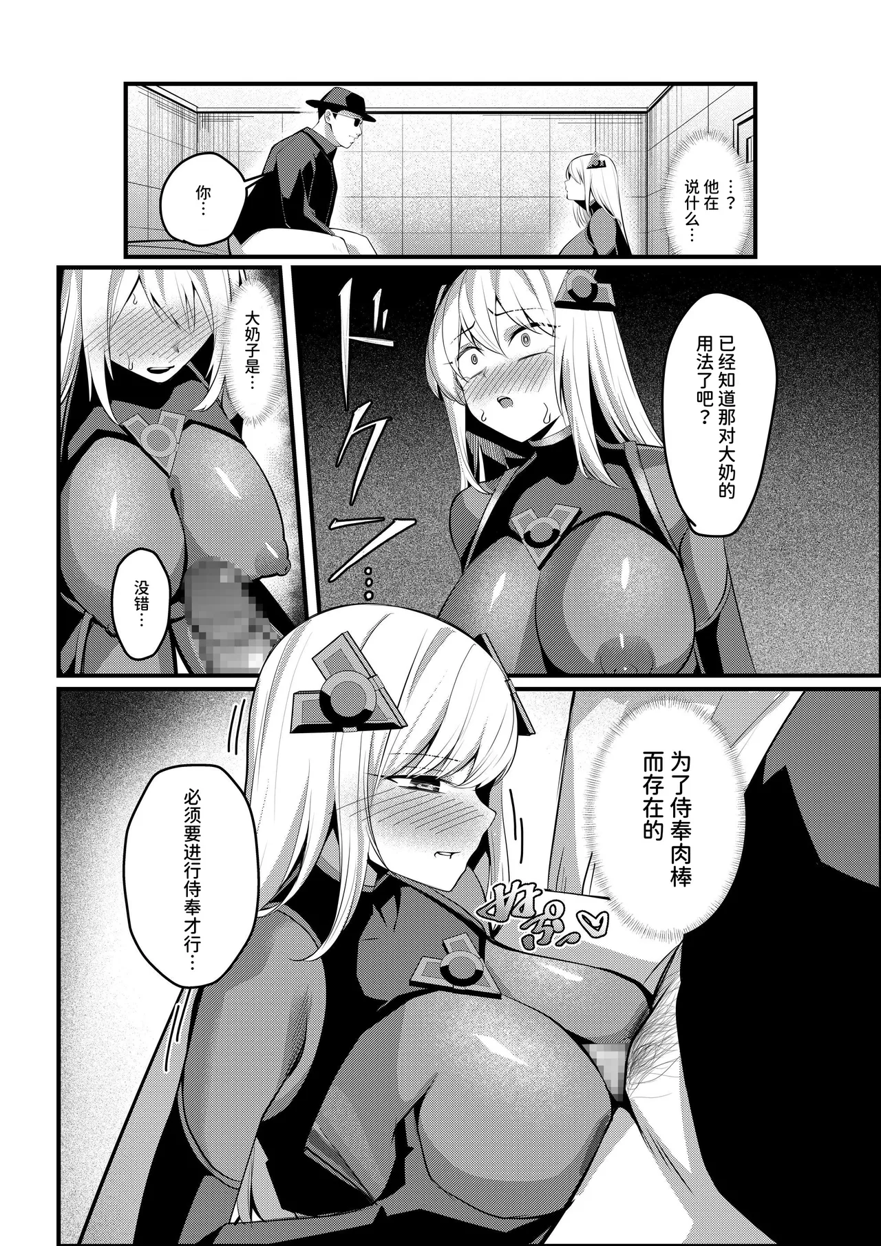 Mahou Shoujo Saint Lily Valkyrie - Page 45