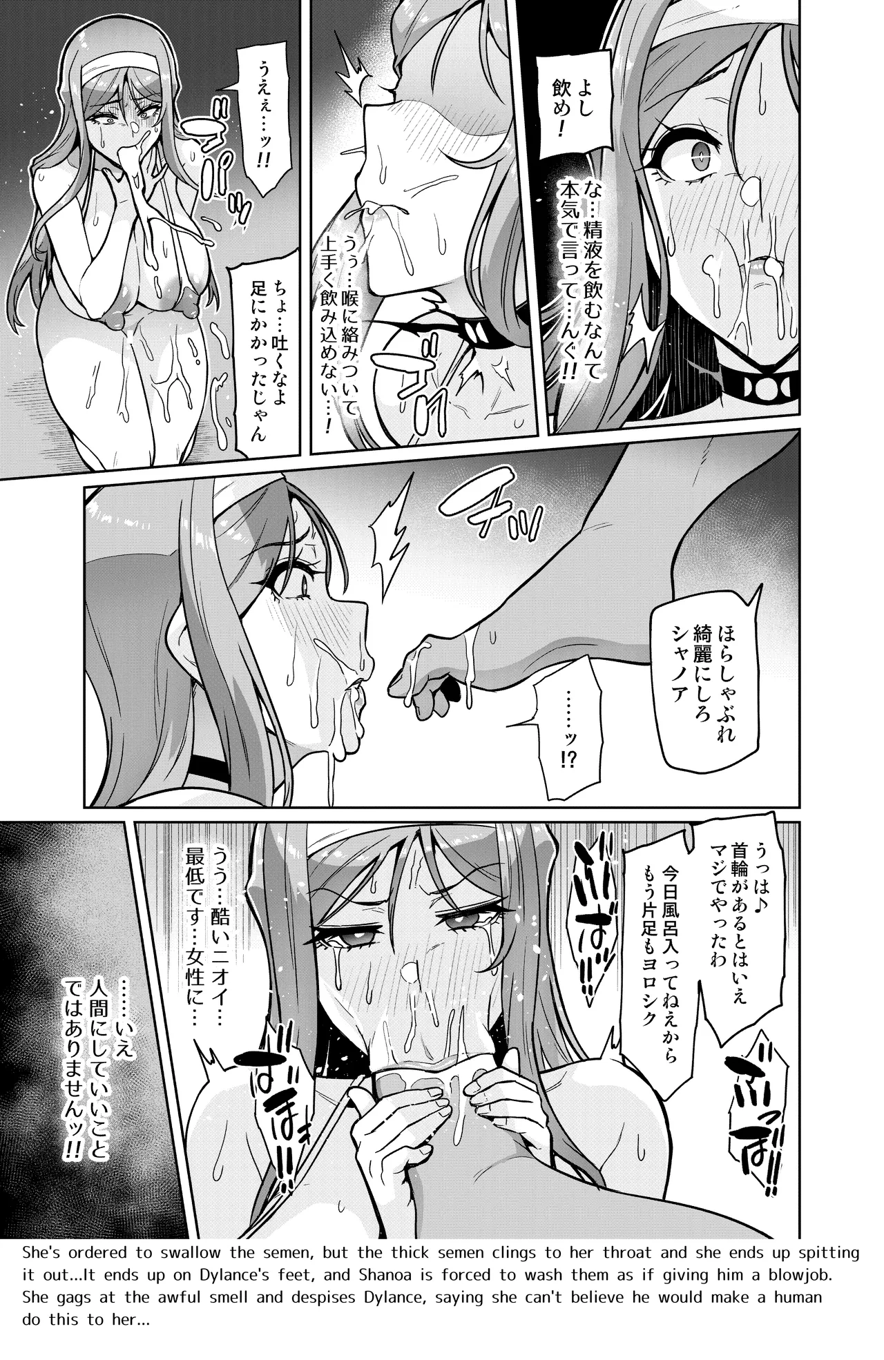 Page 11 of [Hatoba Akane] Kimi ga Kaeranai Yoru Dokoka de Midara ni Buta ga Aeku Ch. 1-5