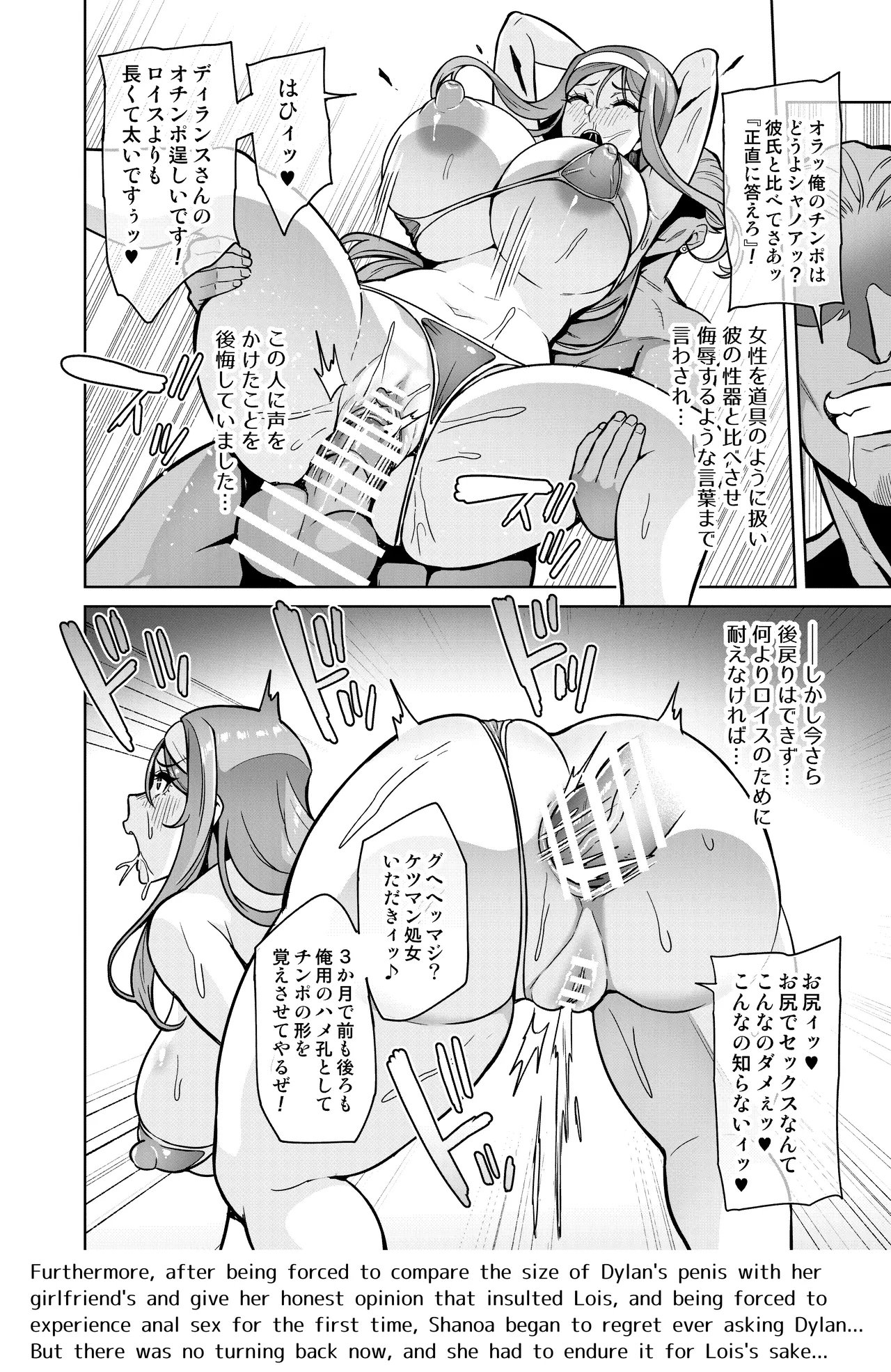 Page 12 of [Hatoba Akane] Kimi ga Kaeranai Yoru Dokoka de Midara ni Buta ga Aeku Ch. 1-5