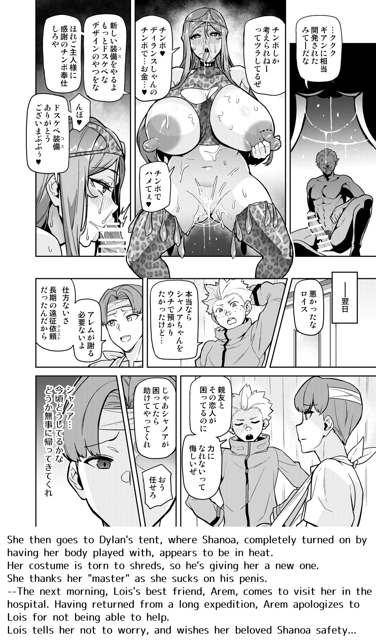 Page 23 of [Hatoba Akane] Kimi ga Kaeranai Yoru Dokoka de Midara ni Buta ga Aeku Ch. 1-5