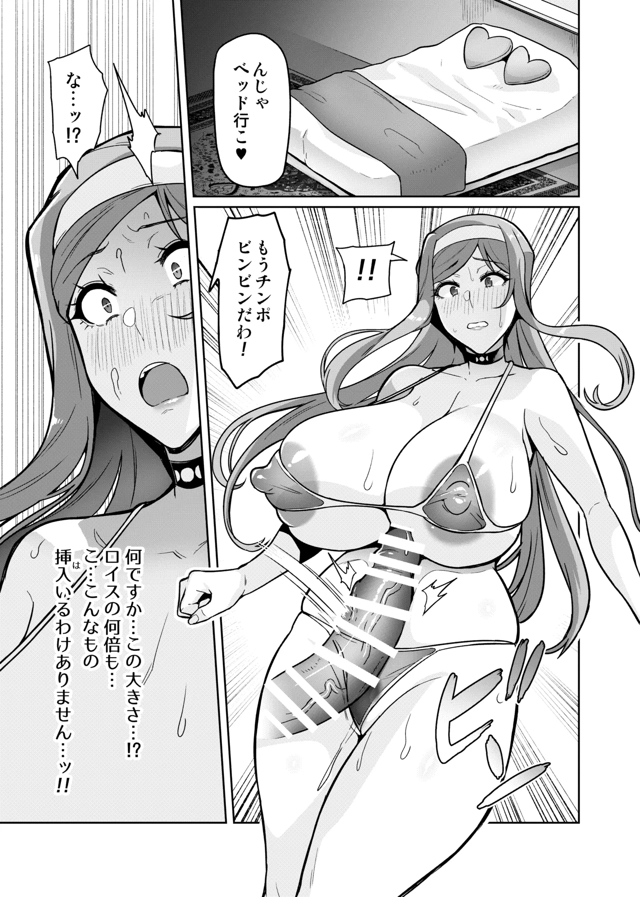 Page 7 of [Hatoba Akane] Kimi ga Kaeranai Yoru Dokoka de Midara ni Buta ga Aeku Ch. 1-5