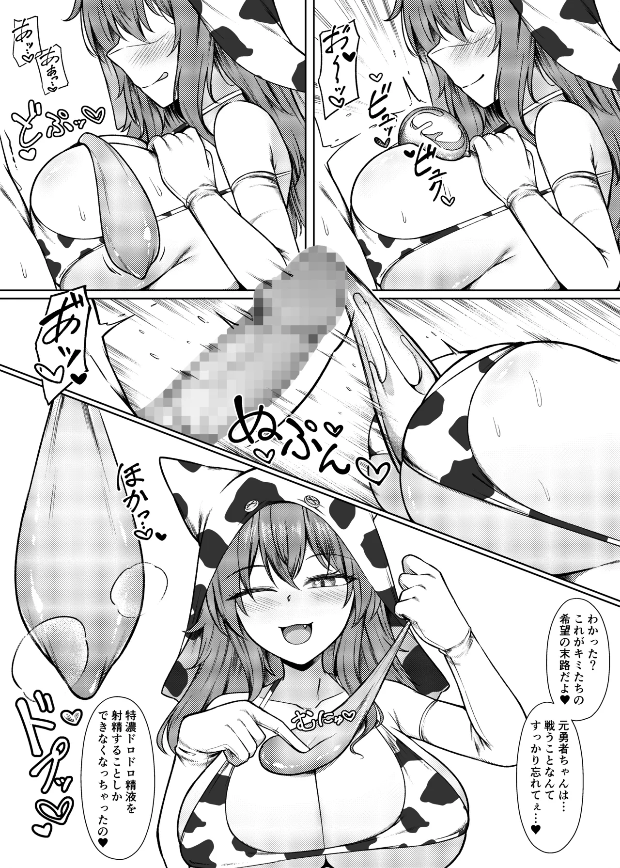 Seieki Kachiku no Shiborikata - Page 20