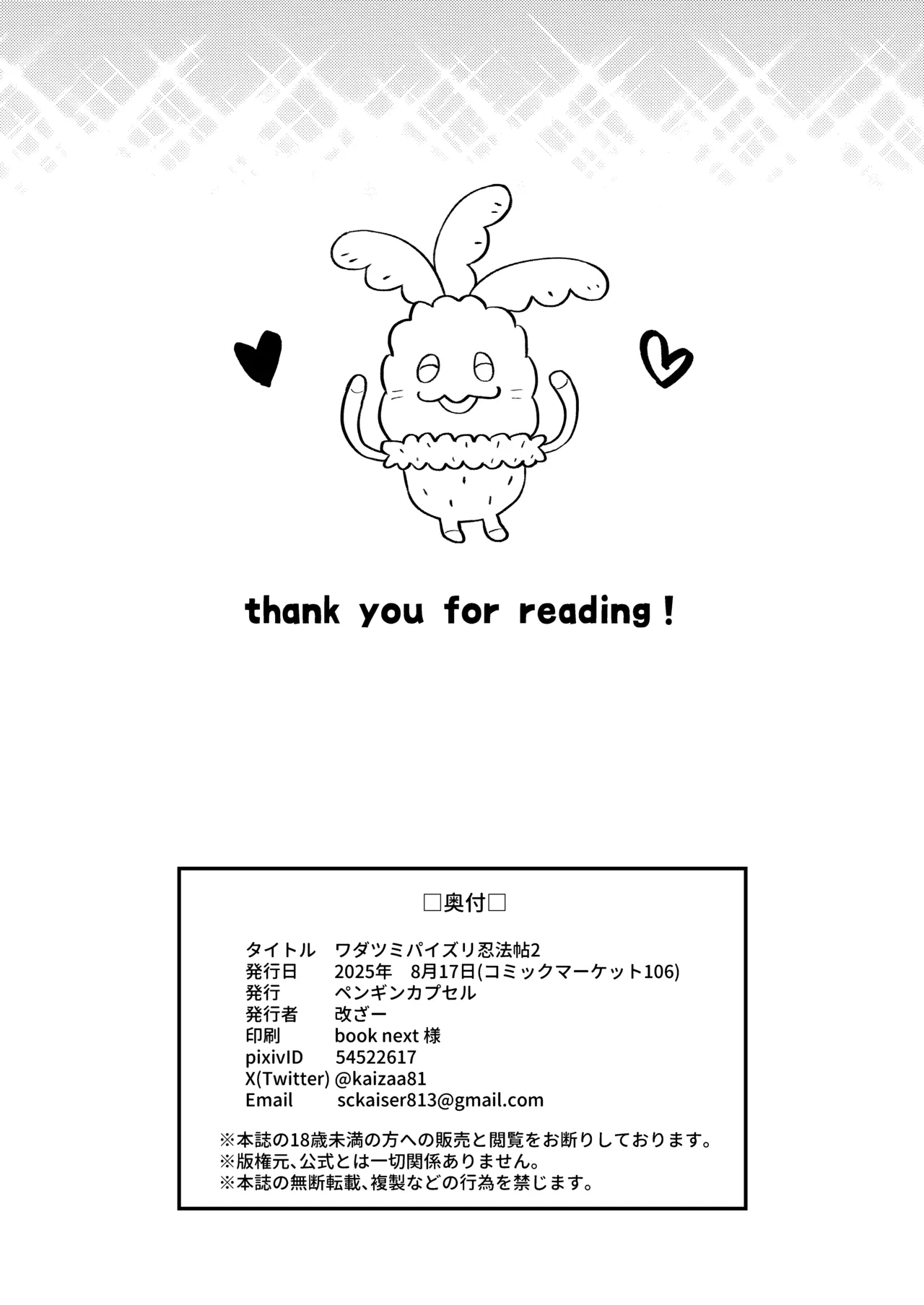 Wadatsumi Paizuri Ninpouchou 2 - Page 22
